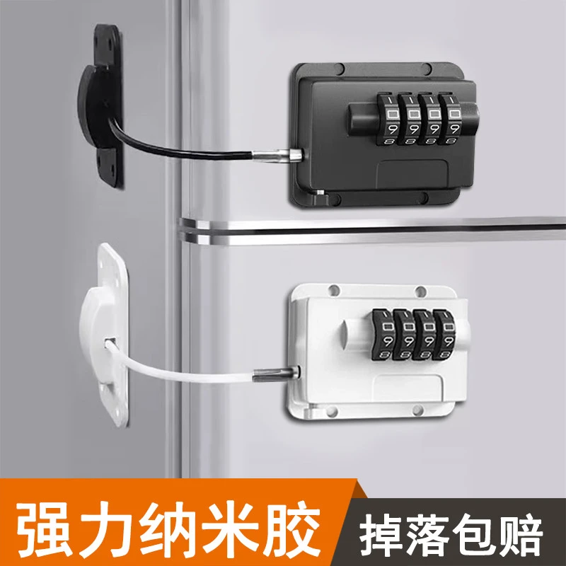 免打孔冰箱锁抽屉锁柜门锁文件柜锁防儿童新品冰箱专用锁推拉门锁