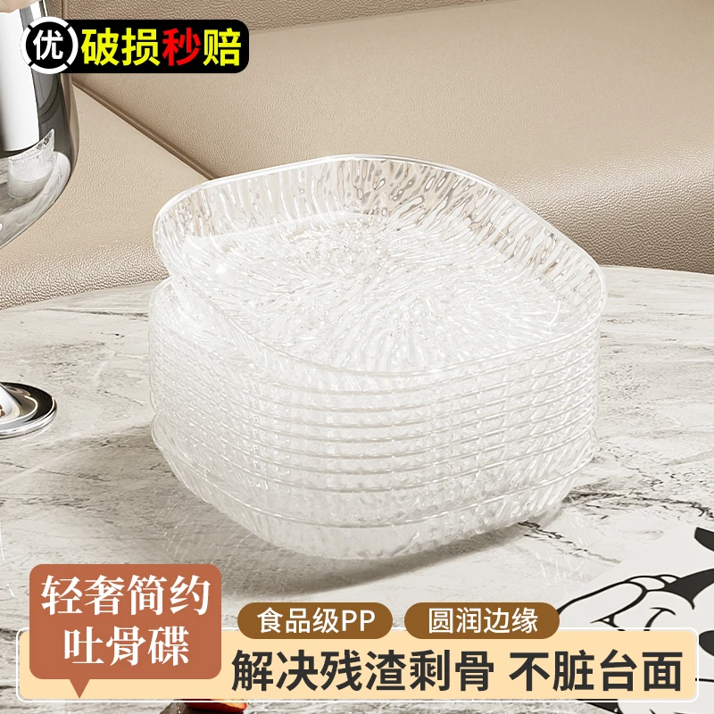 吐骨碟家用食品级高端新款垃圾盘吐骨头盘碟高档碟子小号小菜碟壹
