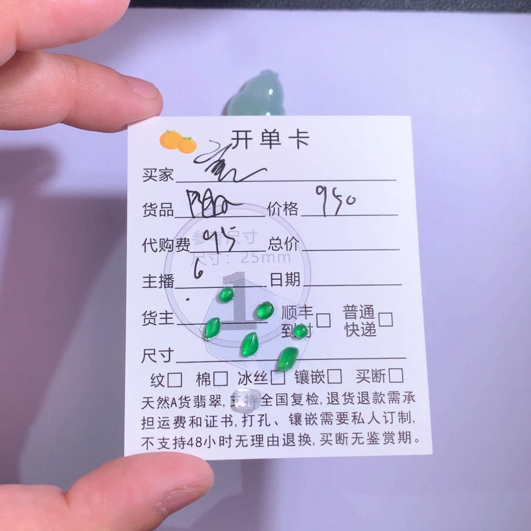 翡翠未镶嵌颈饰富*