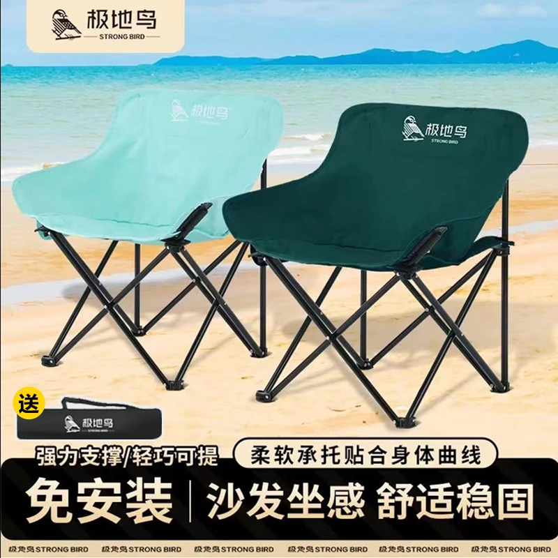 【达人专属】户外露营可折叠休闲椅便携舒适月亮椅