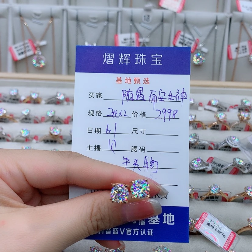 【闪购商品】耳饰18K金镶嵌合成碳硅石（莫桑石）随****神