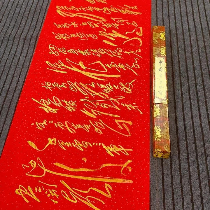 书法冯伟老师红长征