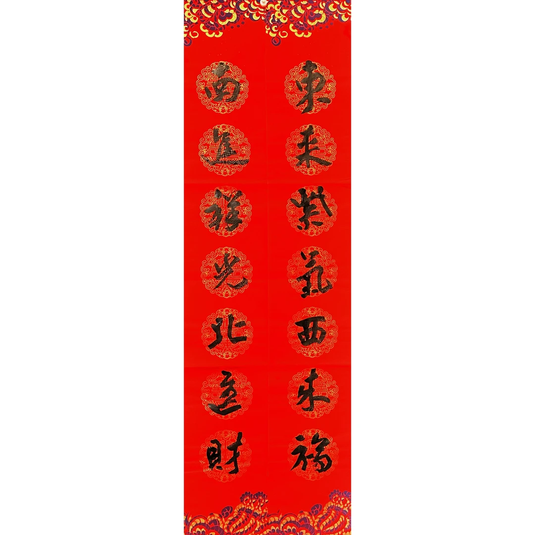 万年红纸春联180*32cm, 加5福33*33cm 套价