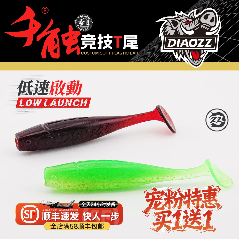 钓之猪路亚饵千触竞技T尾软饵铅头钩倒钓钩软虫鳜鱼鲈鱼翘嘴假饵