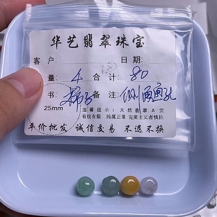 翡翠未镶嵌颈饰天然翡翠