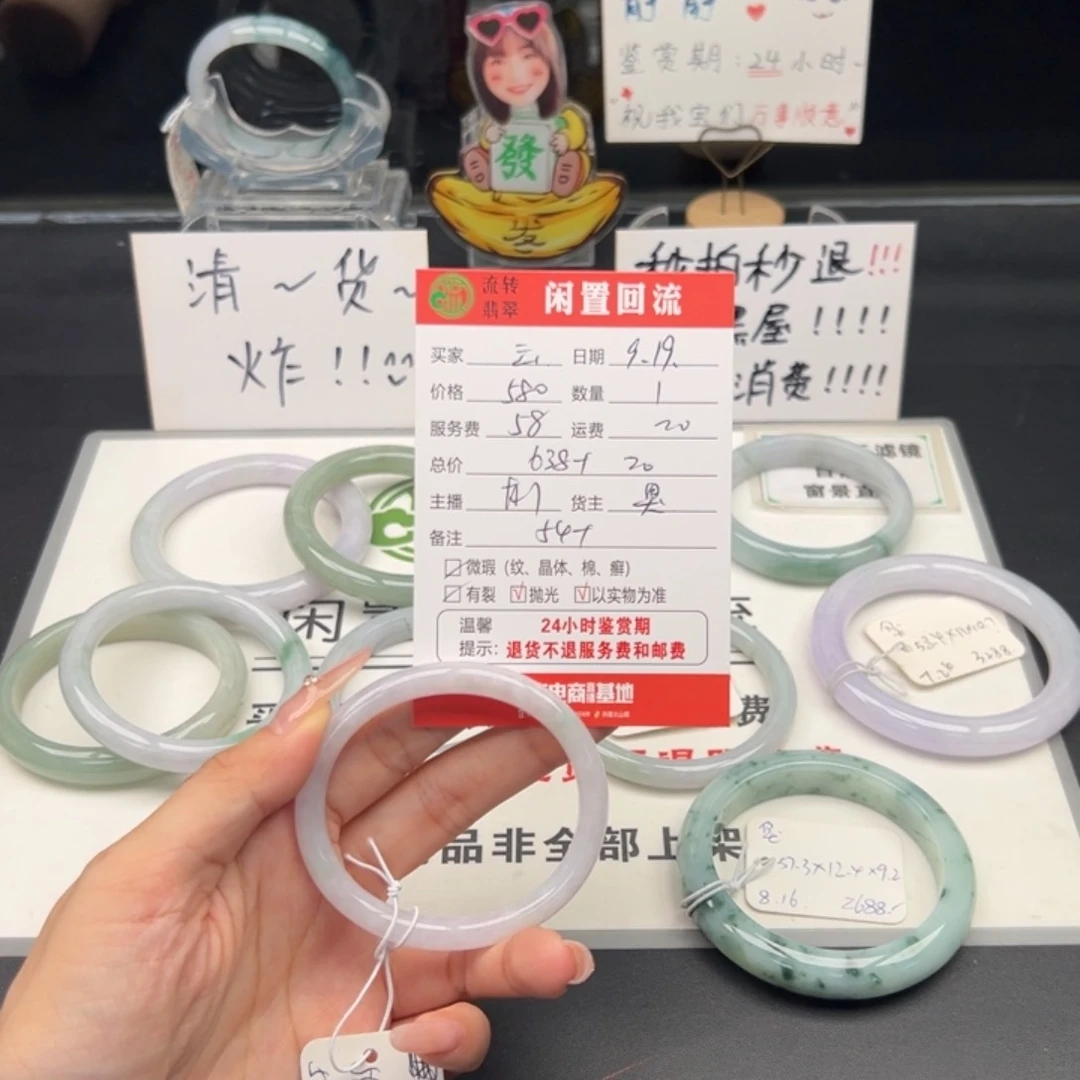 未镶嵌手镯翡翠云**?