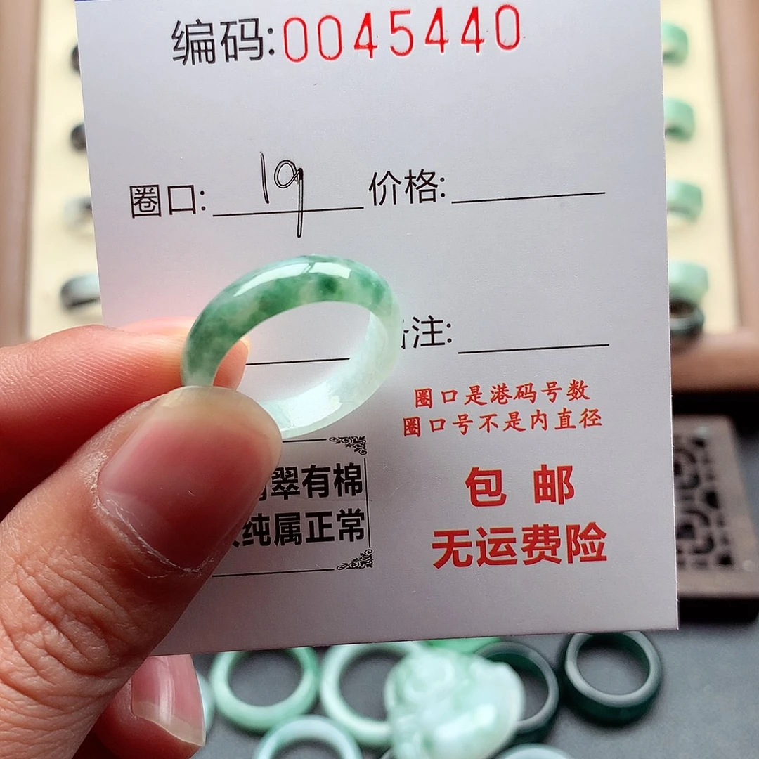 翡翠未镶嵌戒指天然