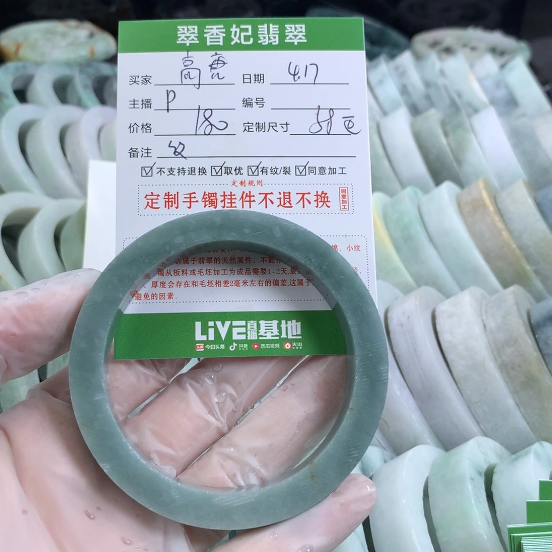 定制翡翠翡翠未镶嵌高***家