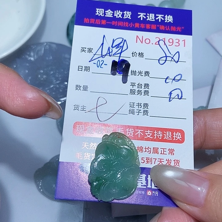 定制翡翠未镶嵌峰**转