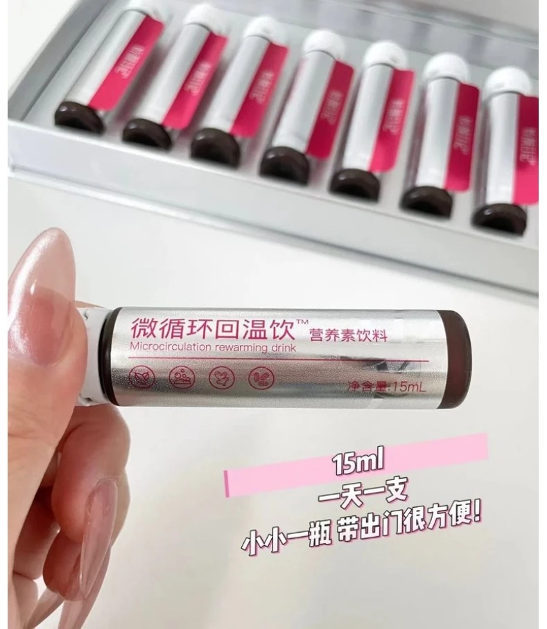 大庆仓 【颜-发两盒】微循环回温饮料（限使用日期26年5月）