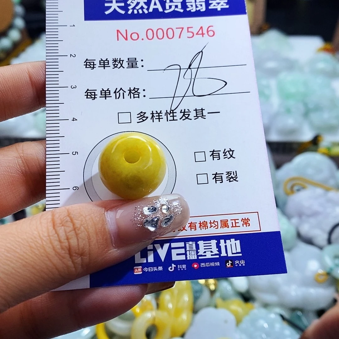 翡翠未镶嵌毛衣链7546