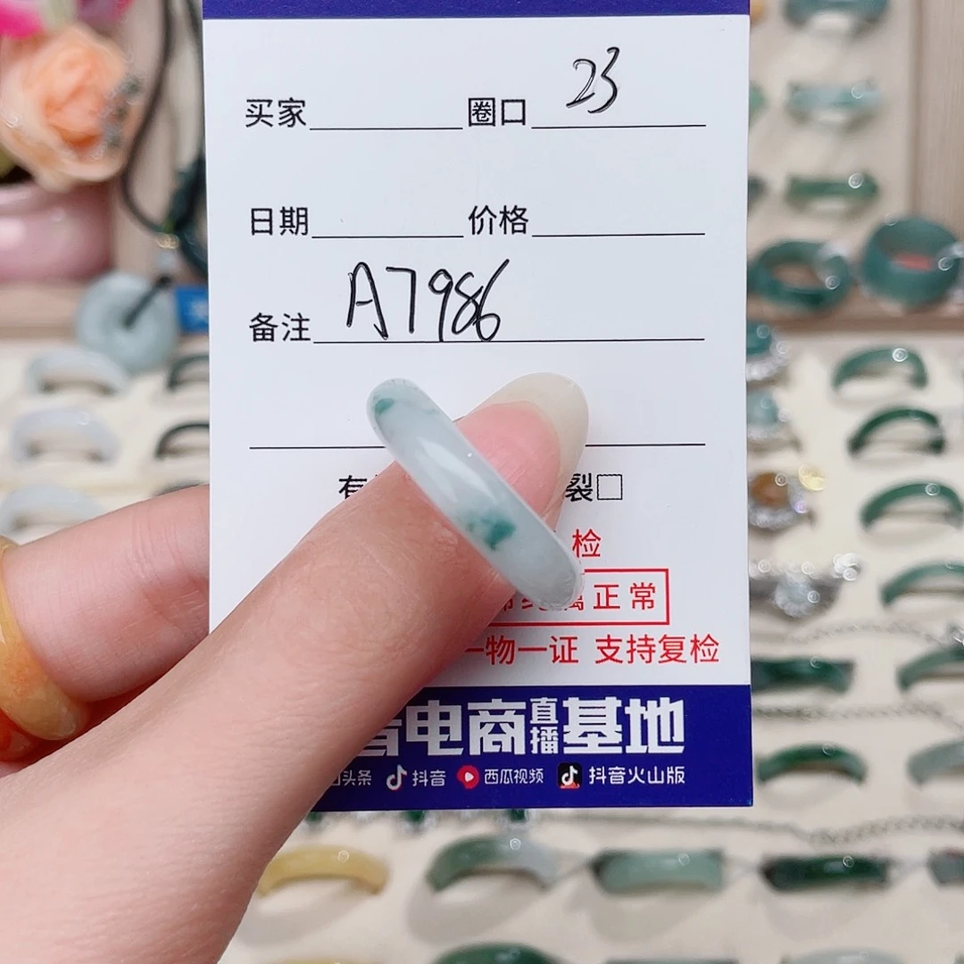 未镶嵌戒指翡翠乔**瞧天然翡翠戒指A7986