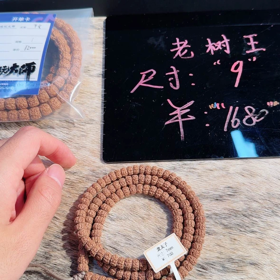 【闪购商品】吊坠金刚菩提W*R福利154……..