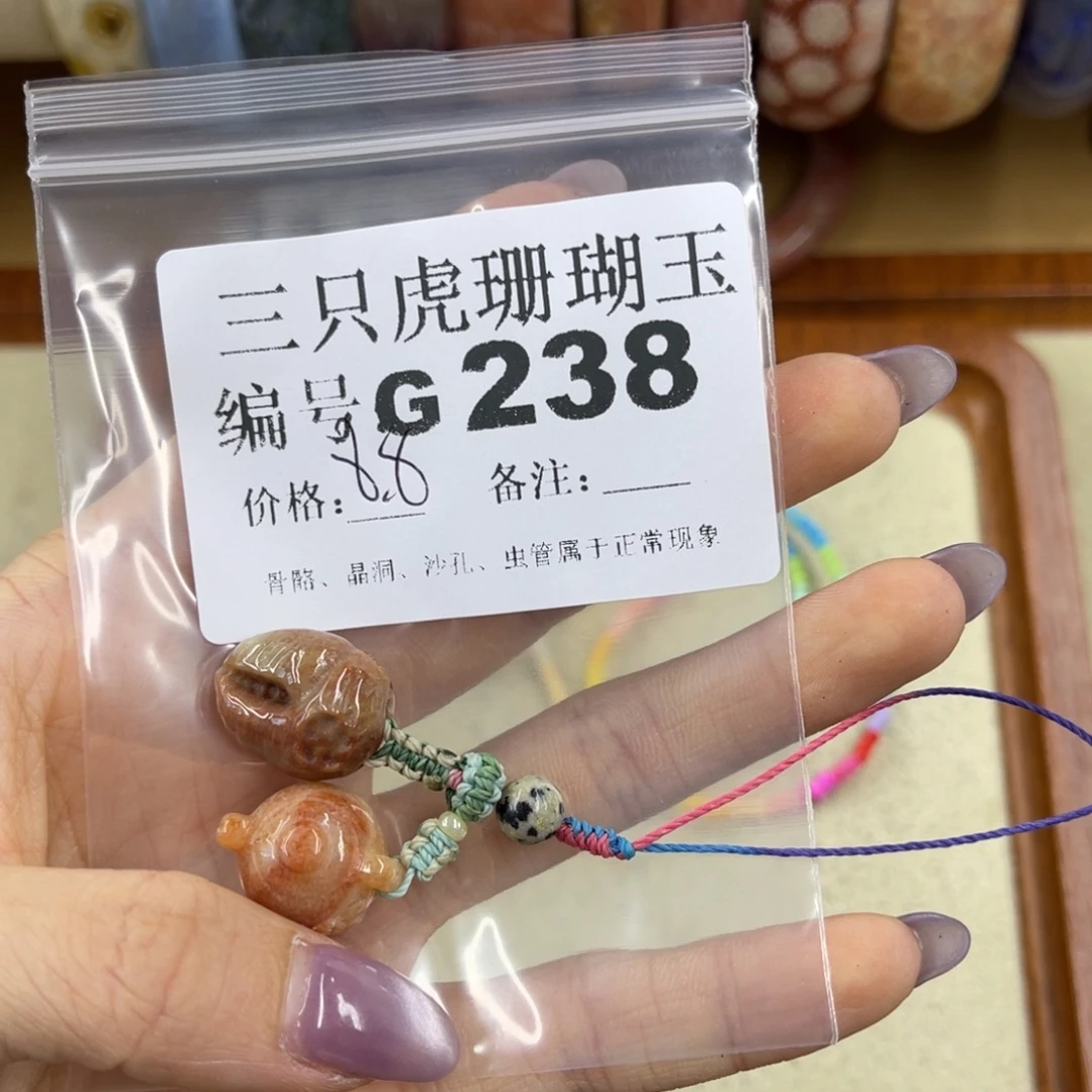 我***君未镶嵌h硅化珊瑚（珊瑚玉）