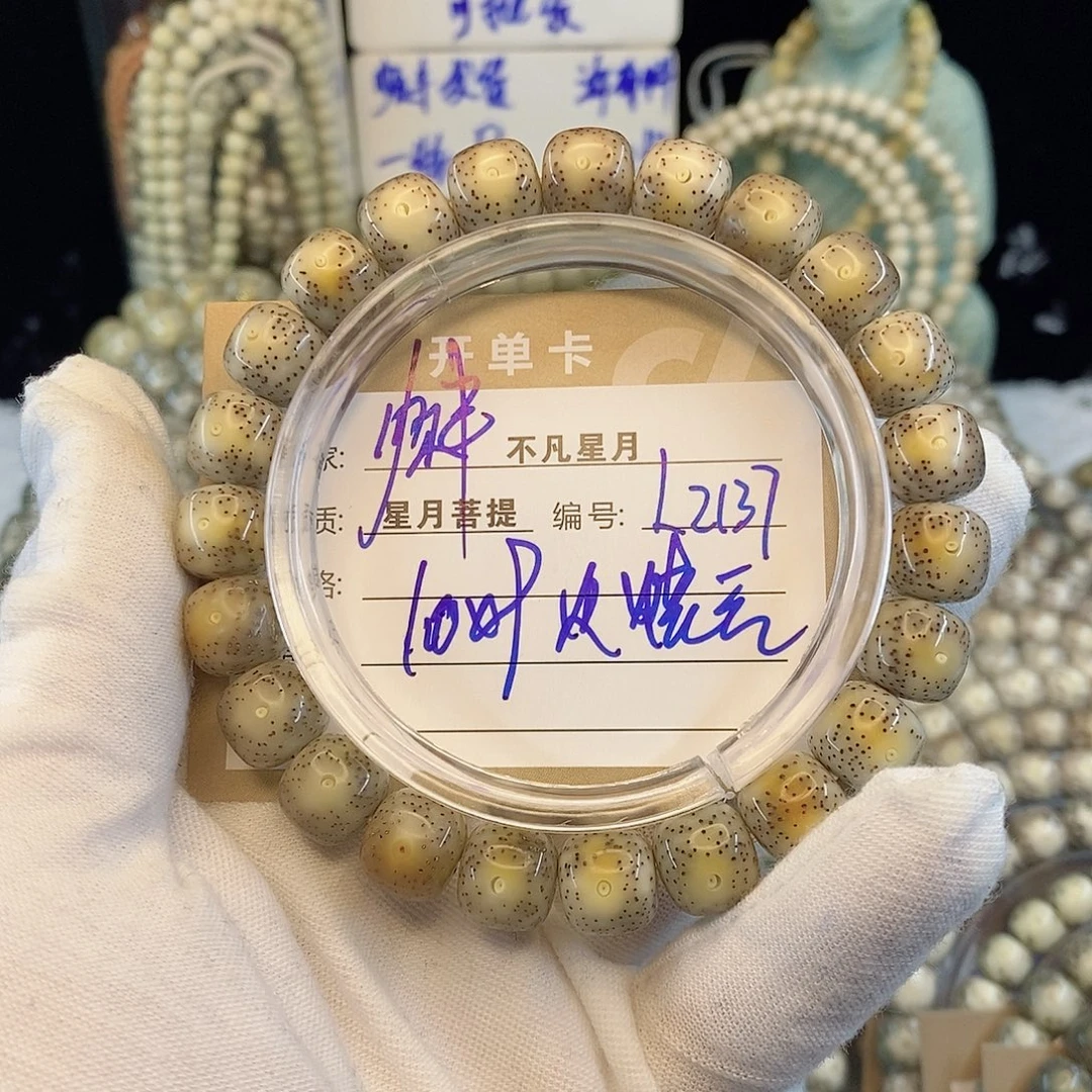 -***!星月菩提手串8888888L2137