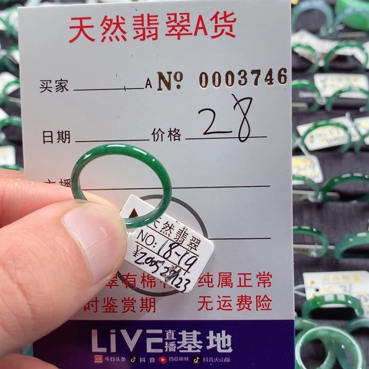 翡翠戒指未镶嵌翡翠戒指
