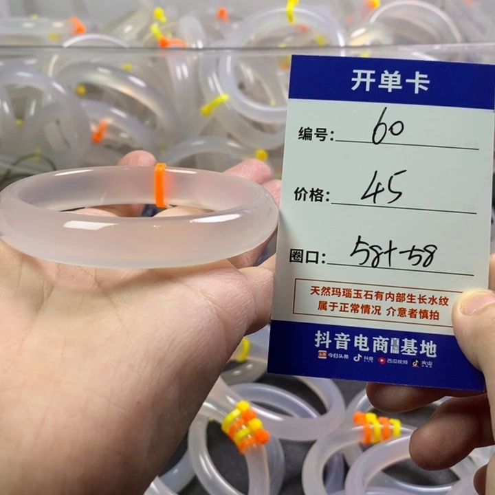 玛瑙/玉髓未镶嵌手镯