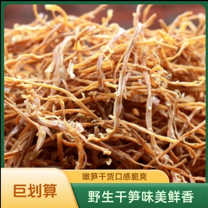 自然晒干水竹笋干笋可泡发