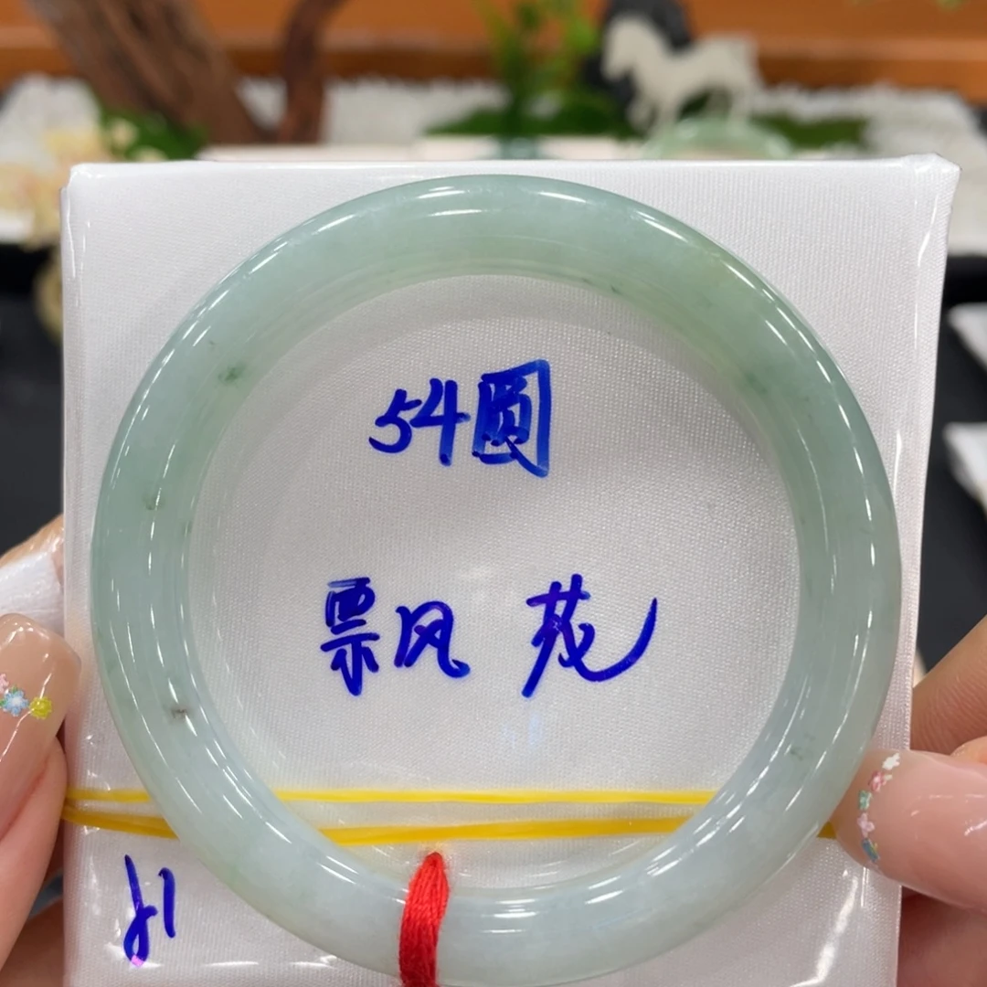 未镶嵌手镯（圆镯）翡翠天然缅甸翡翠A货手镯 66