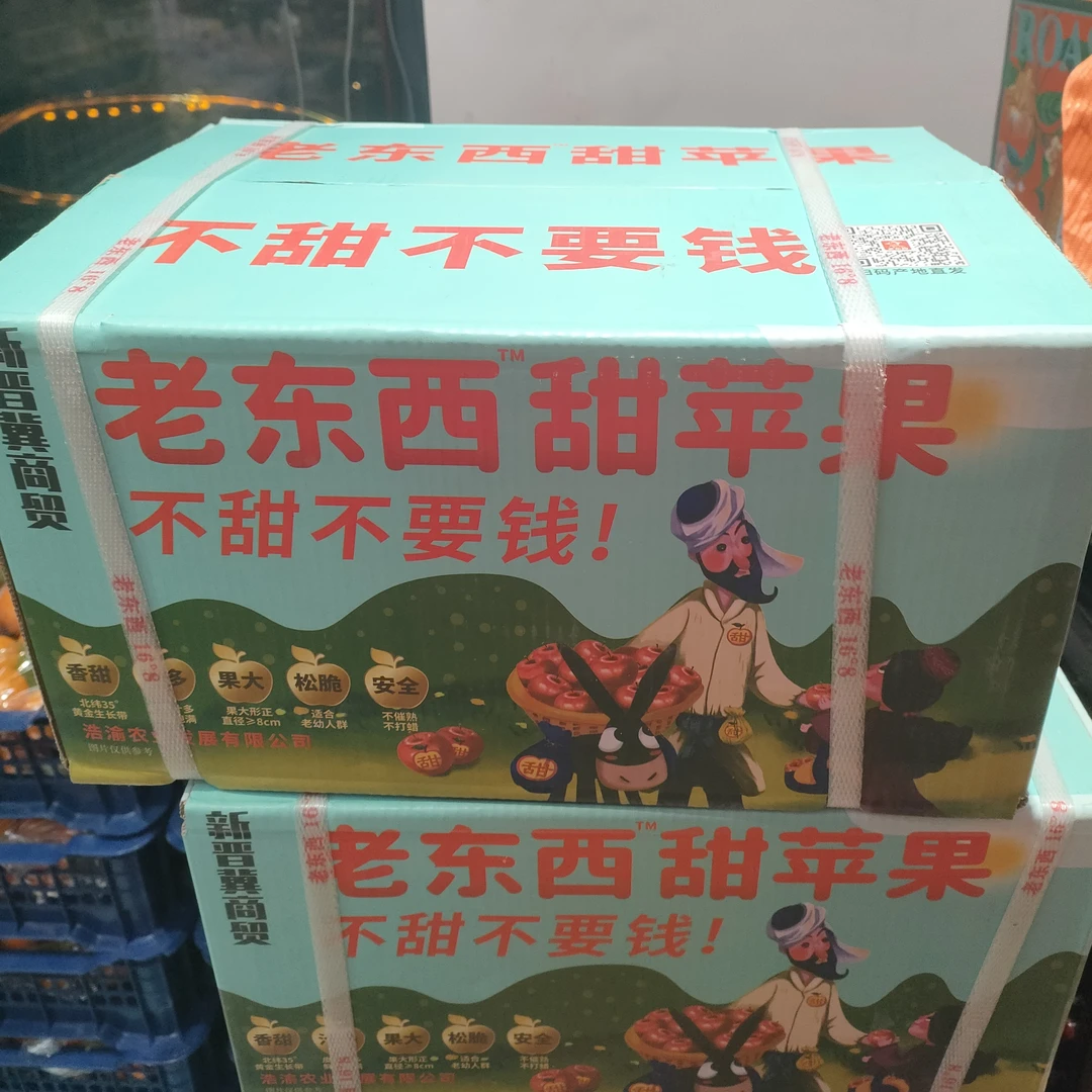 老东西丑苹果一箱十斤左右