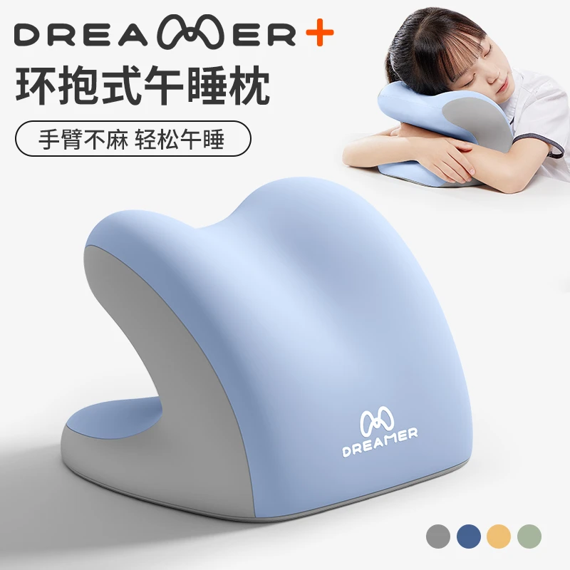 知梦人午睡枕小学生趴睡枕儿童午休枕头教室桌上睡觉午睡神器抱枕