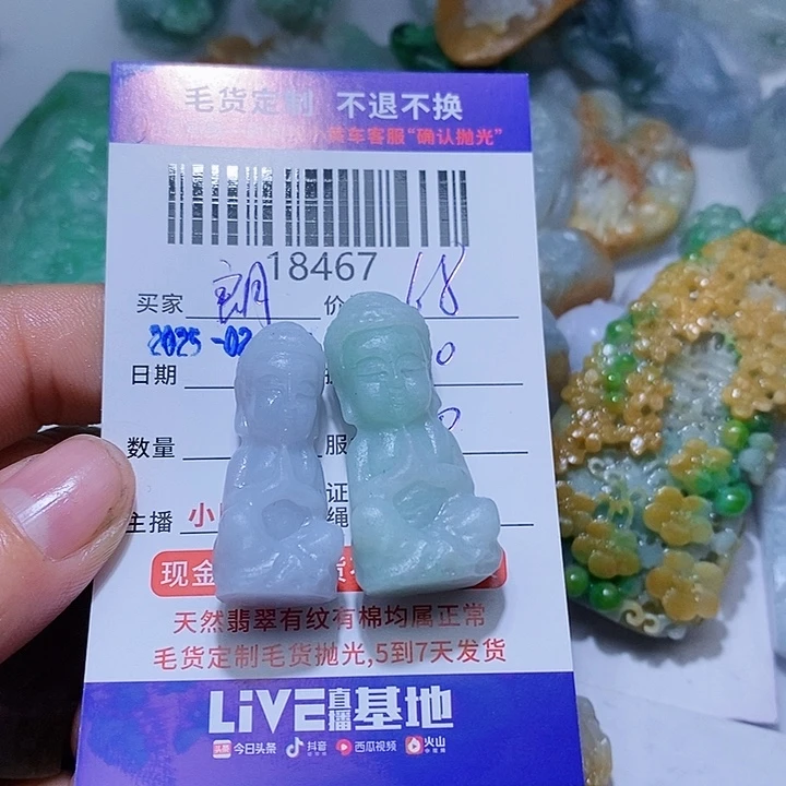 定制翡翠未镶嵌朗**亿