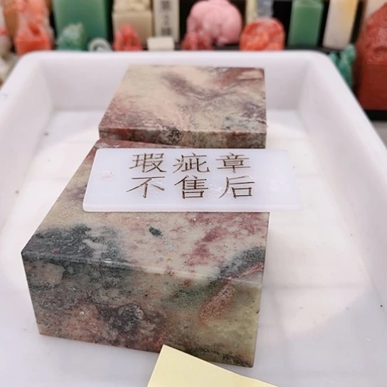 青田石刘*波11111111111111