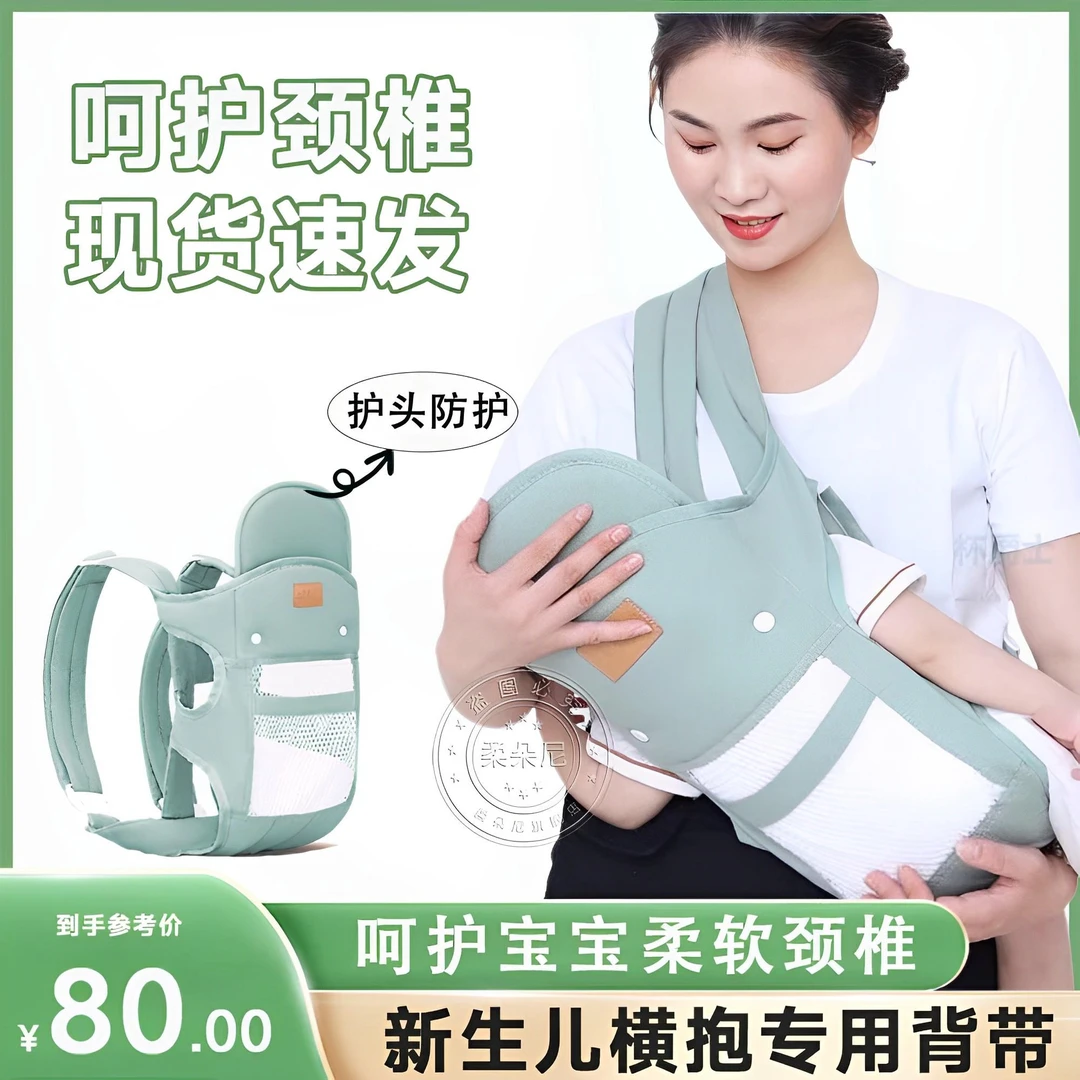 日本0一6月新生婴儿背带前抱式前后两用抱娃神器宝宝外出小月龄孩