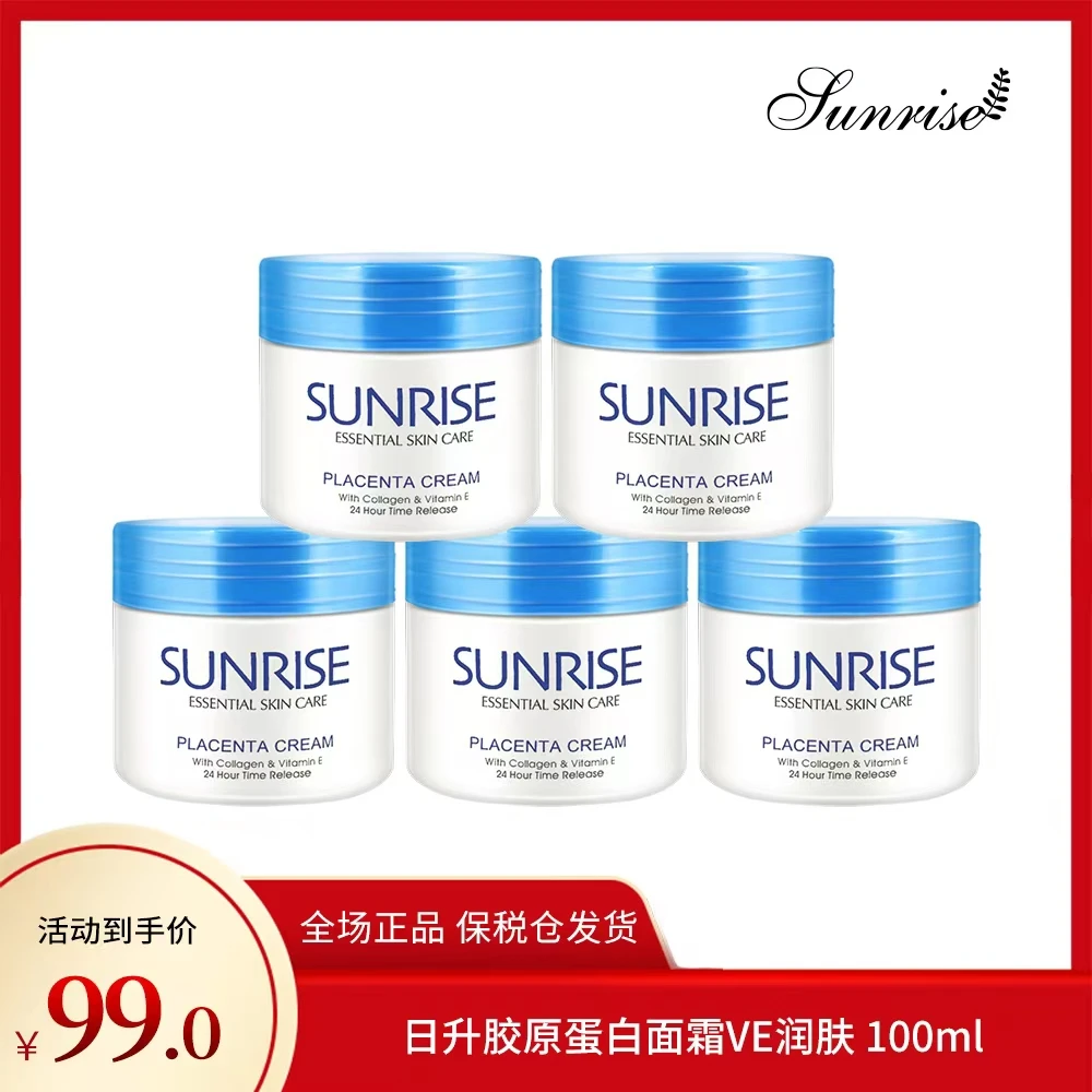 [5件起购]【澳洲进口】SUNRISE 日升胶原蛋白面霜VE润肤 100ml
