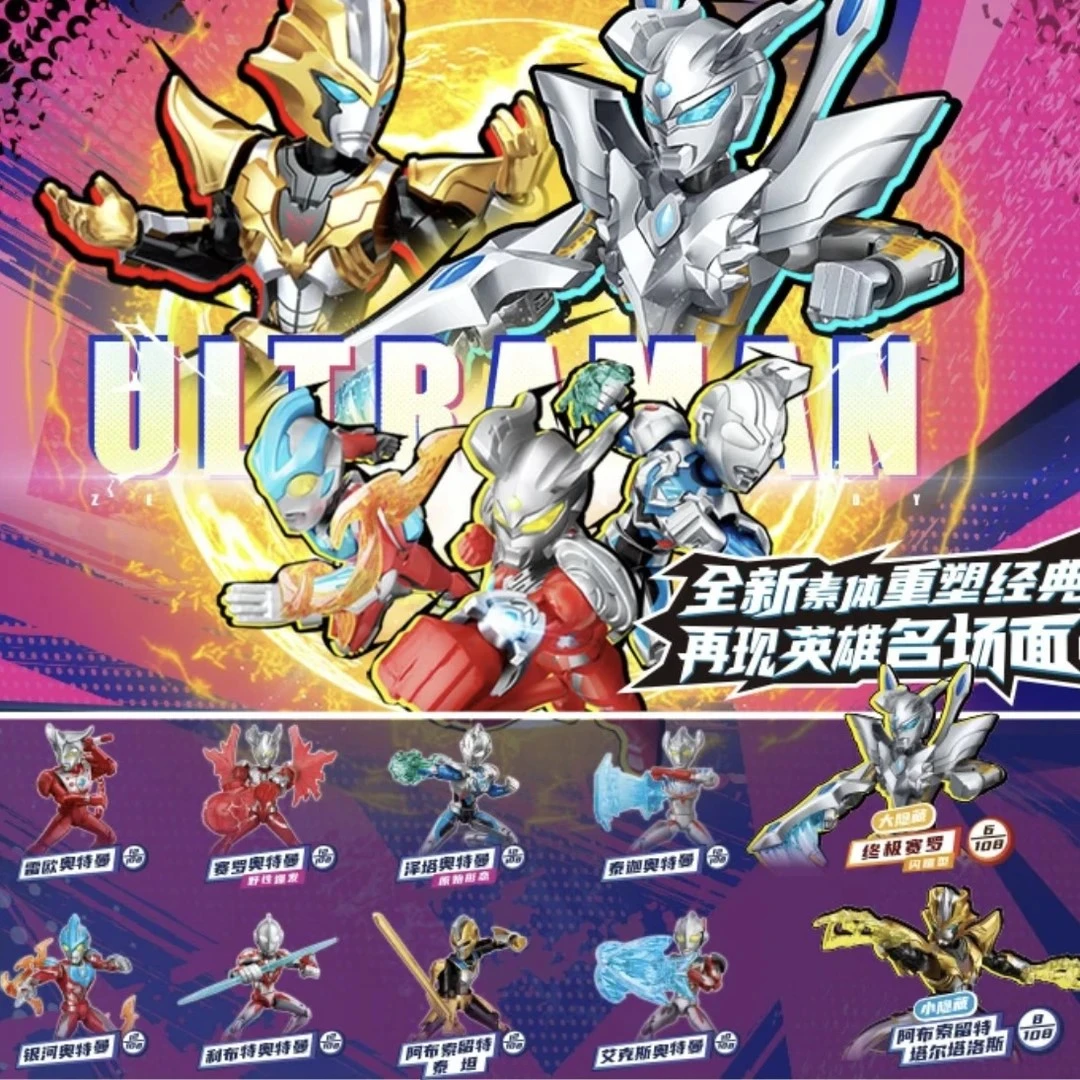 无品牌奇妙奥特曼无限版积木人第一弹