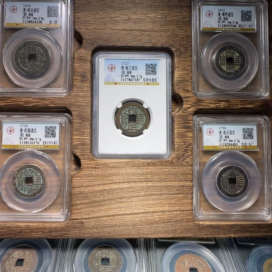 铜FY清代五帝钱盒子币88分吉语字