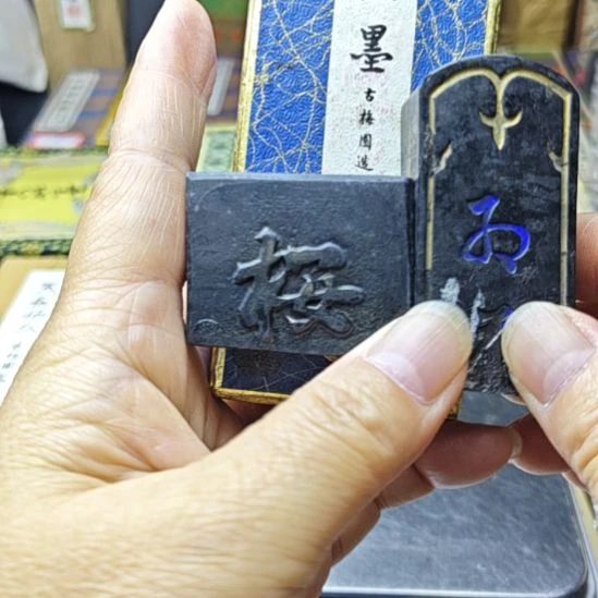 日本回流老墨两块70年代
