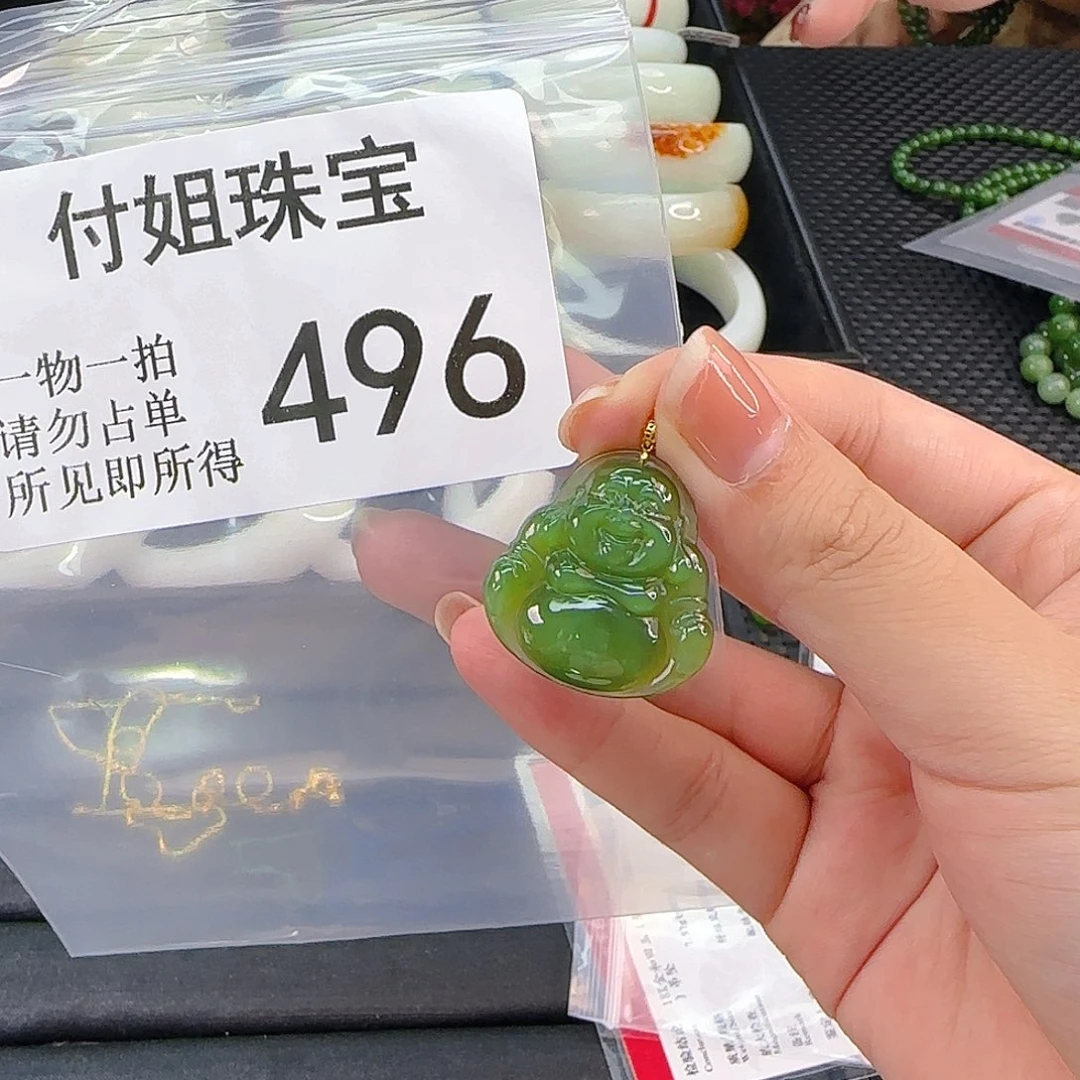 颈饰18K金镶嵌和田玉496号