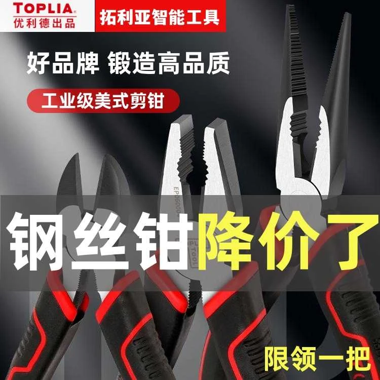 老虎钳子钢丝钳6电工8寸省力老虎钳子多功能工业级钳子工具