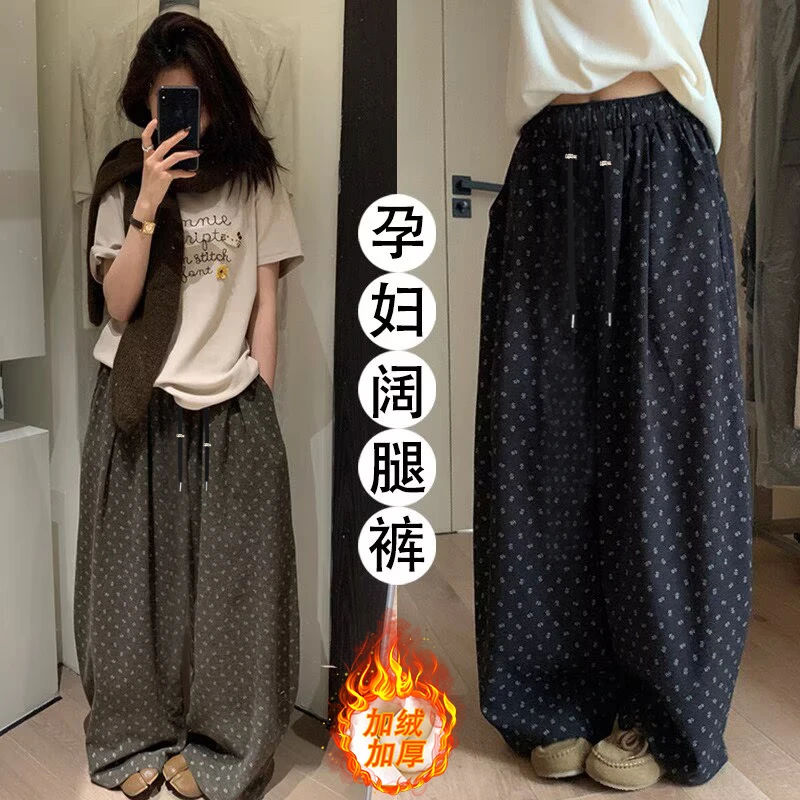 加绒孕妇裤磨毛碎花加厚休闲裤韩版百搭显瘦长裤拖地大码阔腿裤