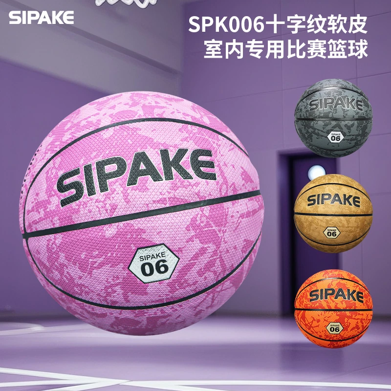 斯帕克SPK006升级十字纹飞行员黑科技吸湿PU软皮儿童5号7号篮球