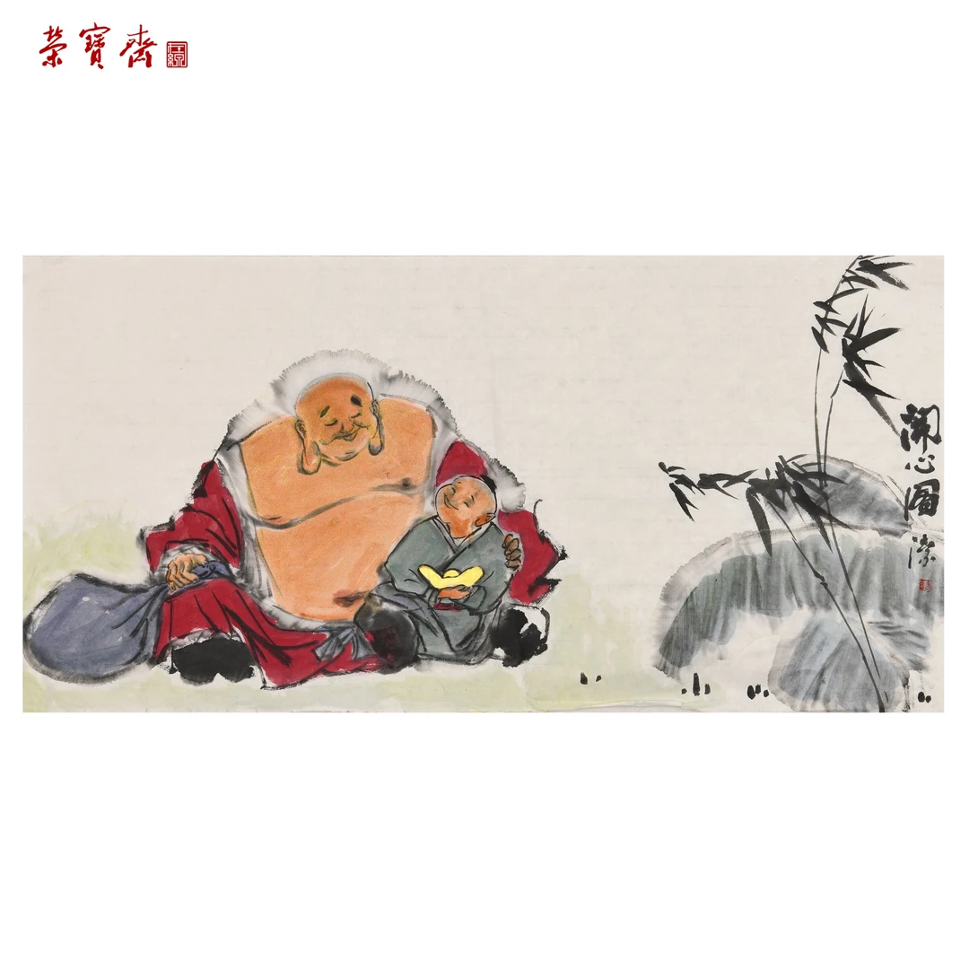 -16（F35895）《开心图》书画 纸本 70*34cm