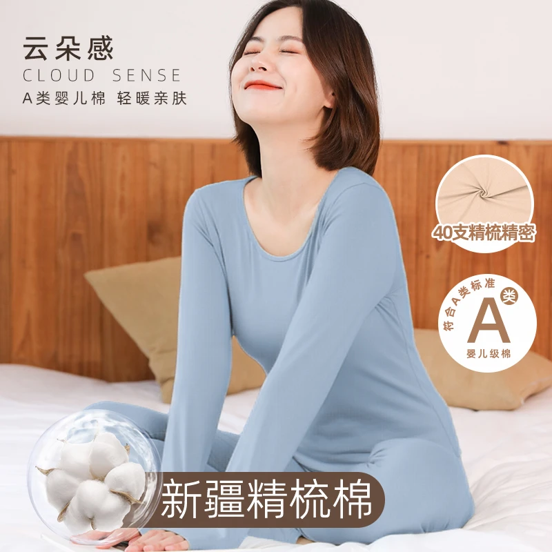 棉质秋衣秋裤少女保暖内衣套装薄款学生纯色女士线衣线裤棉毛衫