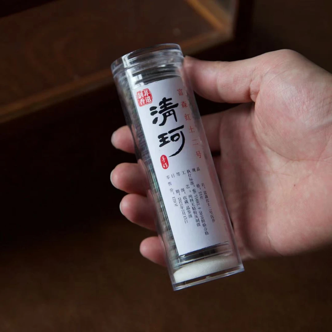 【柒月】富森红土二号祥云无粘粉香-清珂（21片）（香文化）