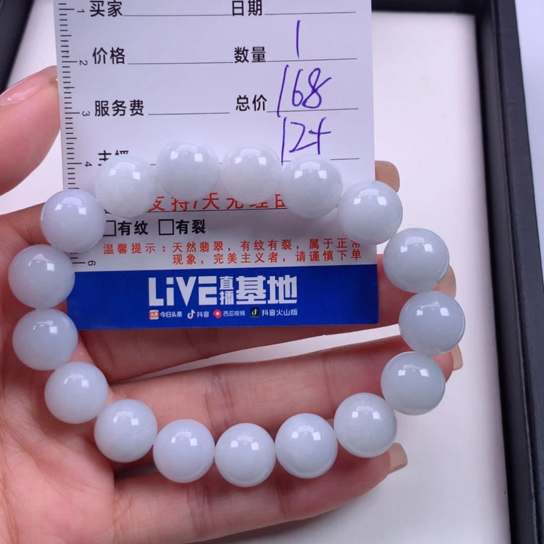 【闪购商品】未镶嵌手链翡翠多样性发货