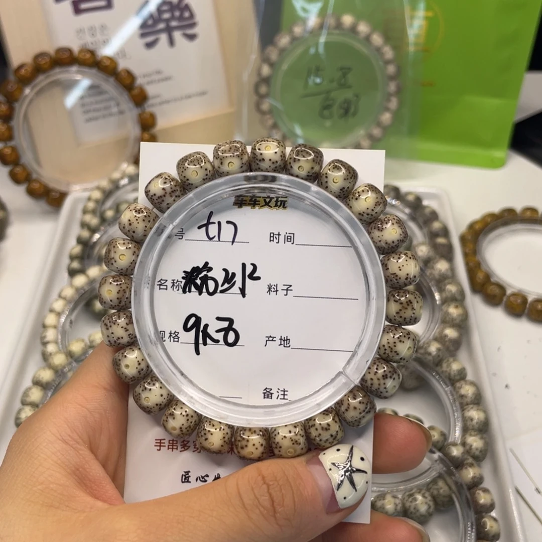 星月菩提吊坠S粉冰