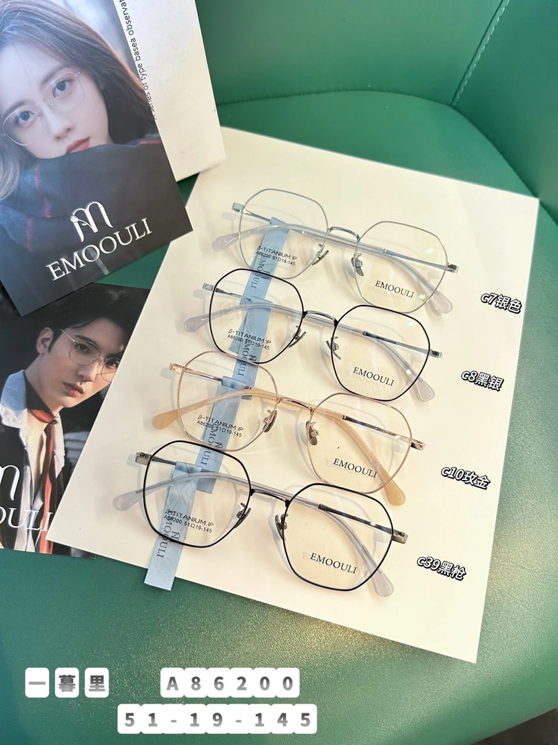 EMOOULI一暮里轻羽系列!复古钛架可挑款超轻眼镜架框镜镜框多边形