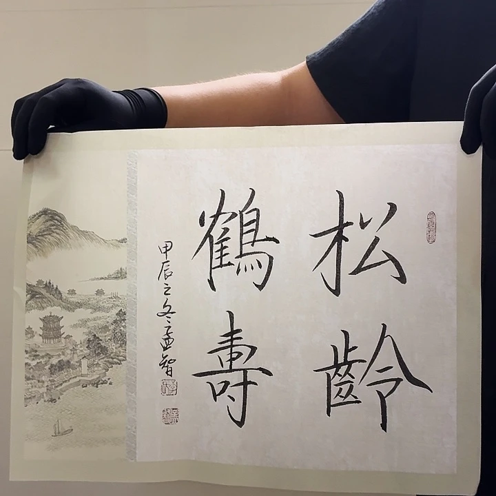 书法书法作品多次