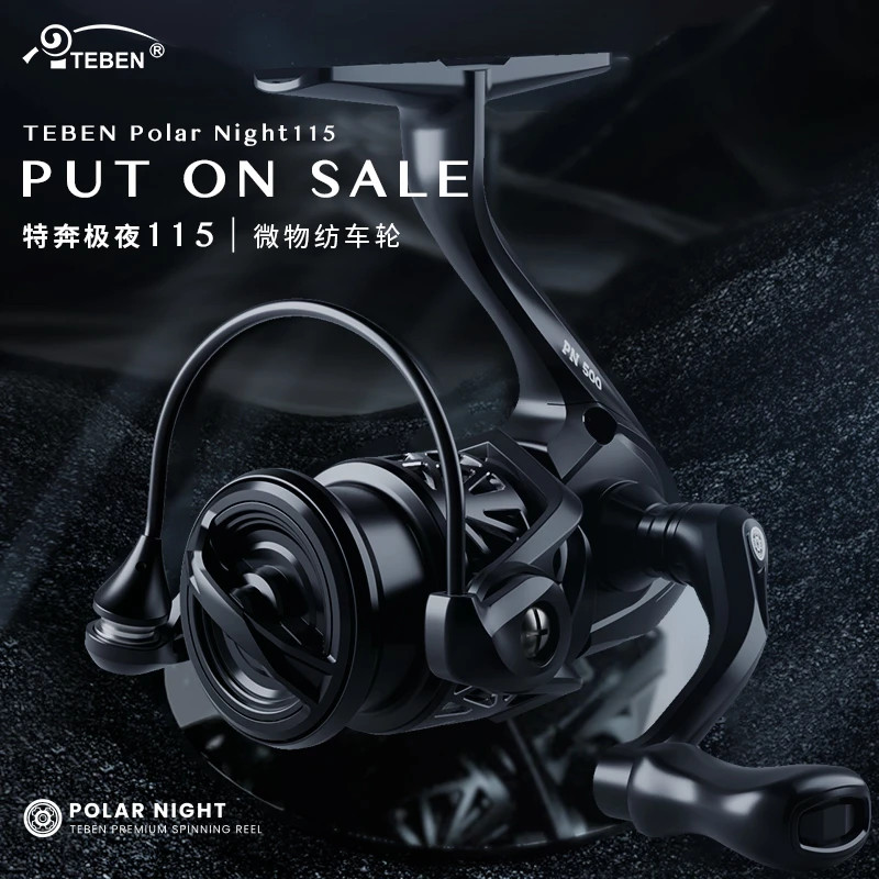 极夜路亚泛用纺车单轮 溪流江河作钓新手入门大斜口浅线杯纺车轮