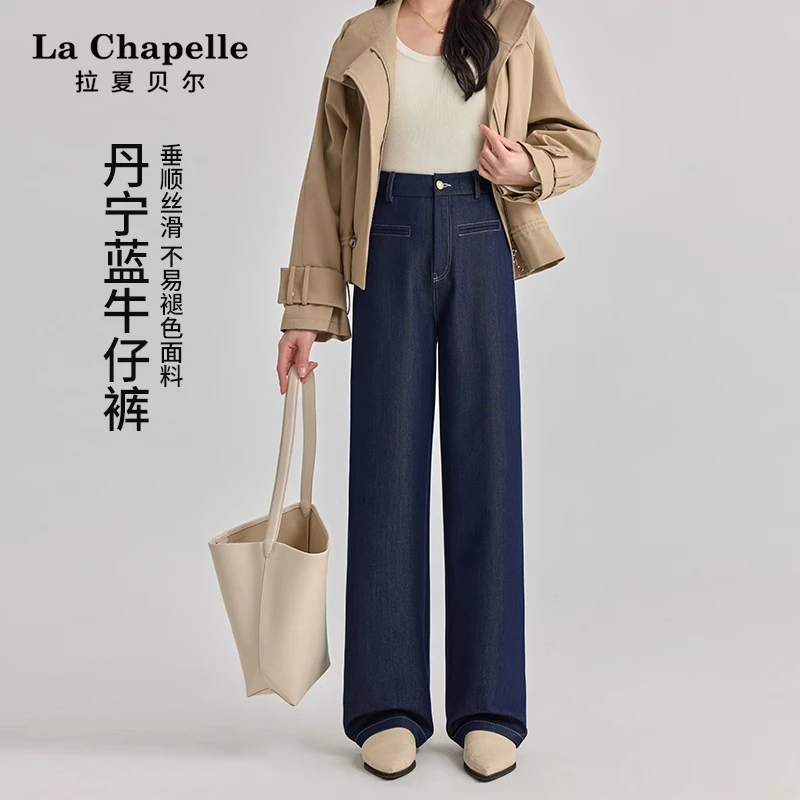 拉夏贝尔牛仔阔腿裤女春秋季2025新款宽松窄版显瘦高腰直筒休闲裤