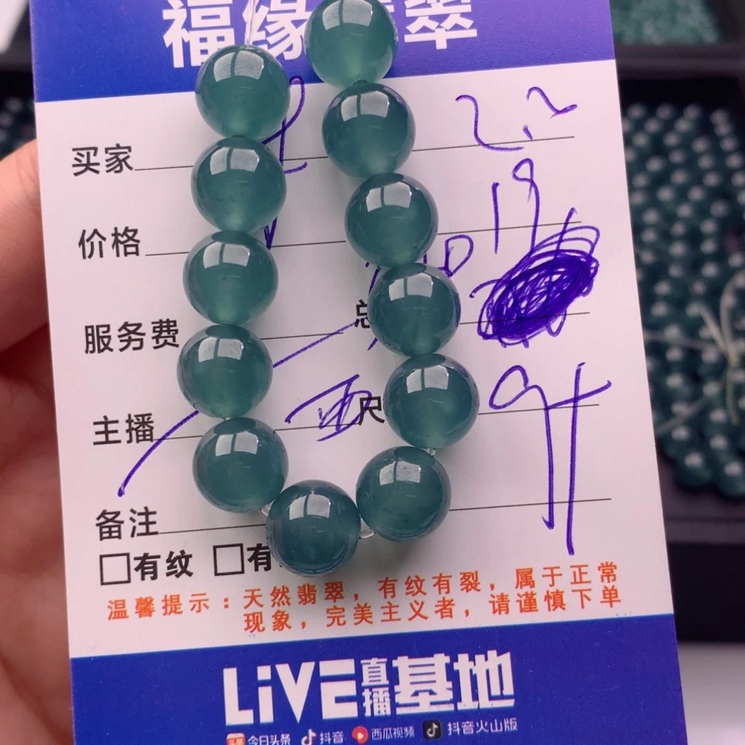 翡翠手链未镶嵌多样性19