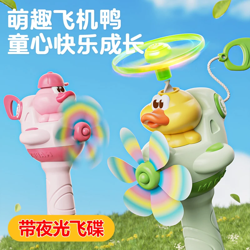 竹蜻蜓手拉绳飞碟户外灯光弹射旋转飞盘男女孩亲子互动弹射玩具
