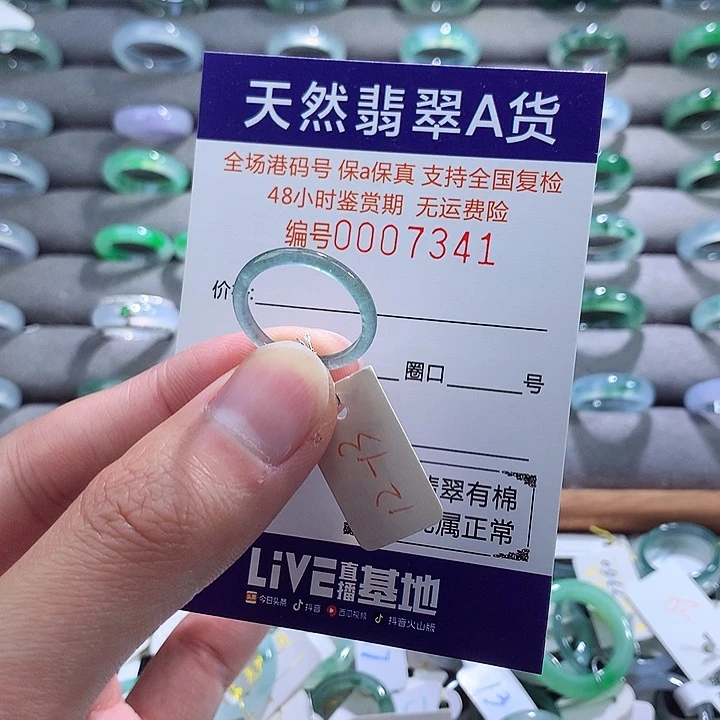 翡翠戒指未镶嵌翡翠