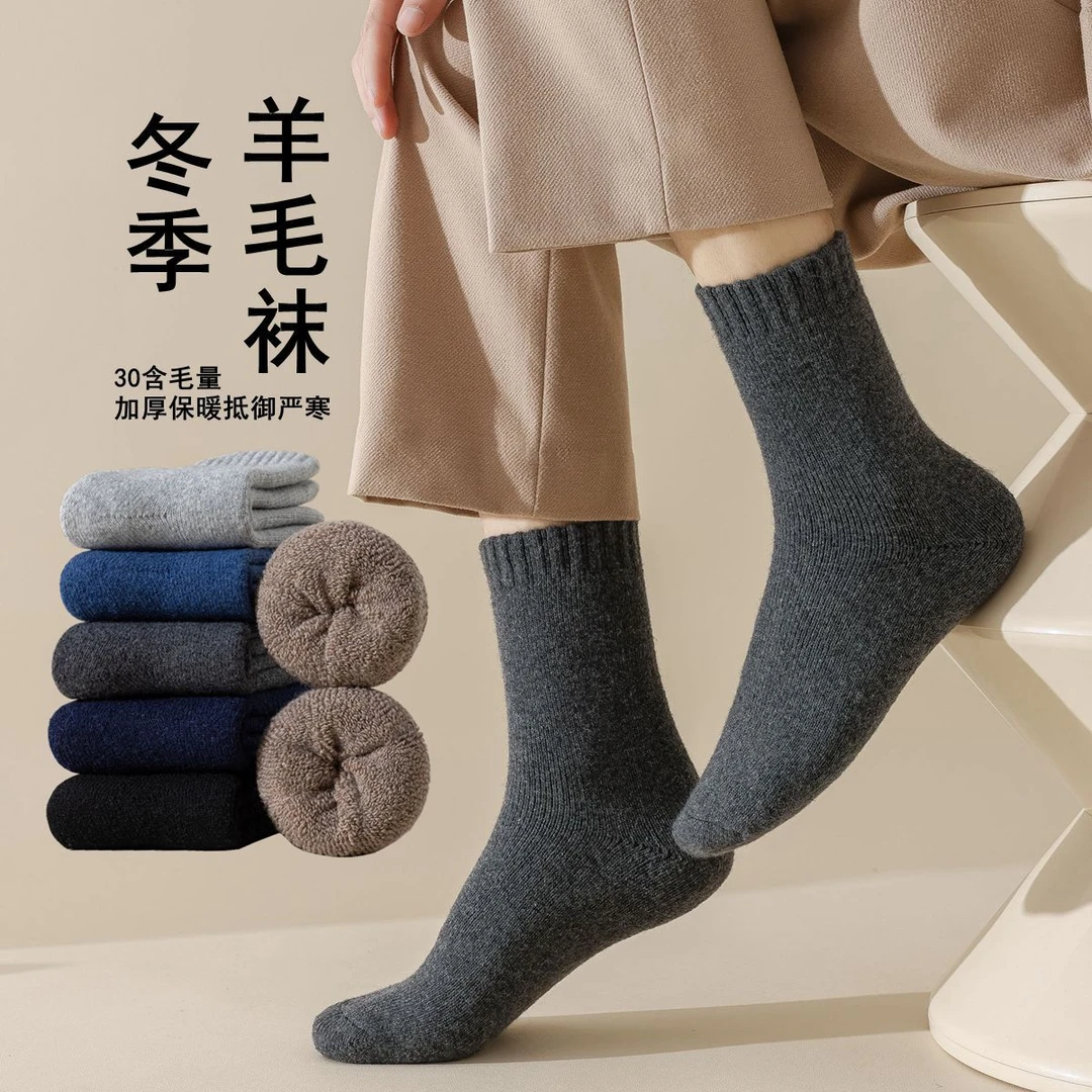 纯色羊毛袜子男冬季中筒袜加绒加厚居家地板袜超厚抗寒保暖羊绒袜