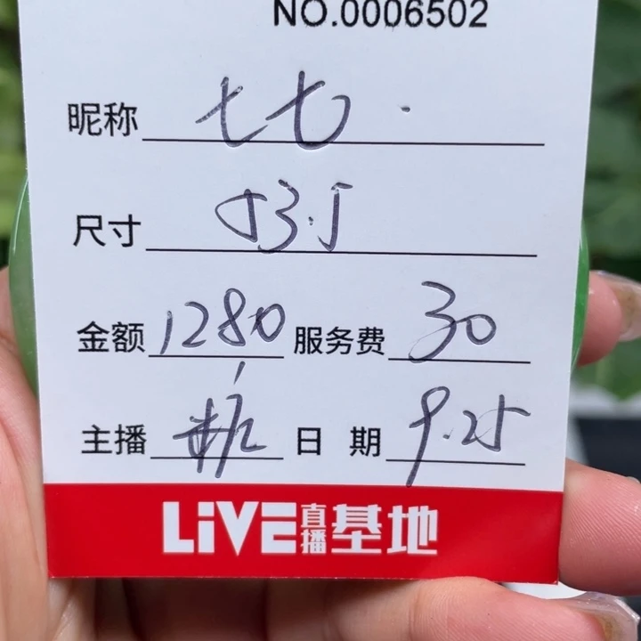 七***七非金属所见即所得6502